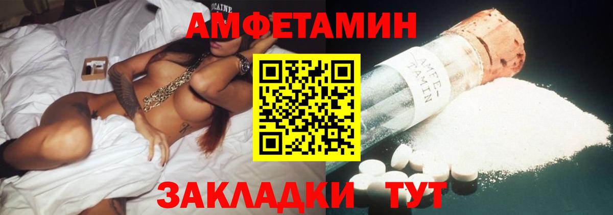 АМФЕТАМИН  Амфетамин 97%  Вход с VPN  Амурск 