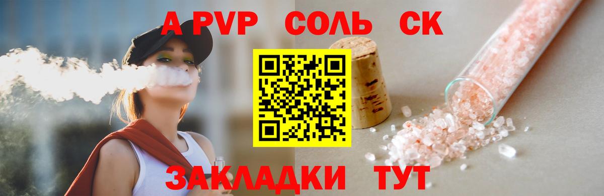 A-PVP СК КРИС Амурск