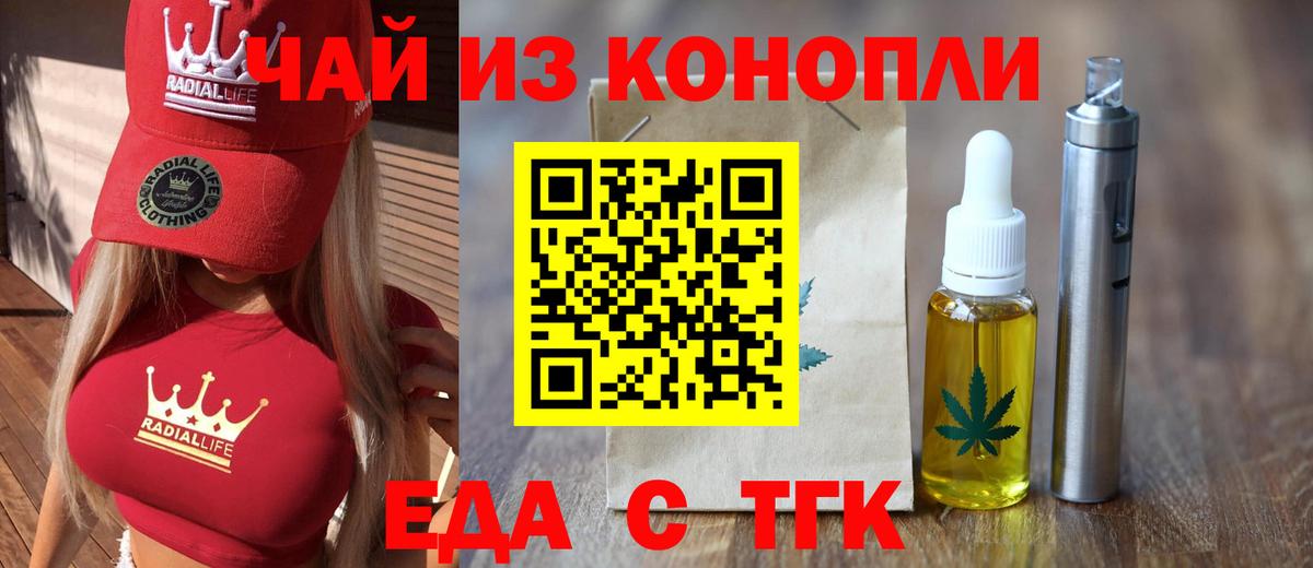Амурск  Cannafood марихуана  Вход с VPN 