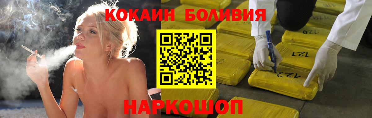как найти наркотики  Кокаин VHQ  Вход с VPN  Амурск  Кокаин 
