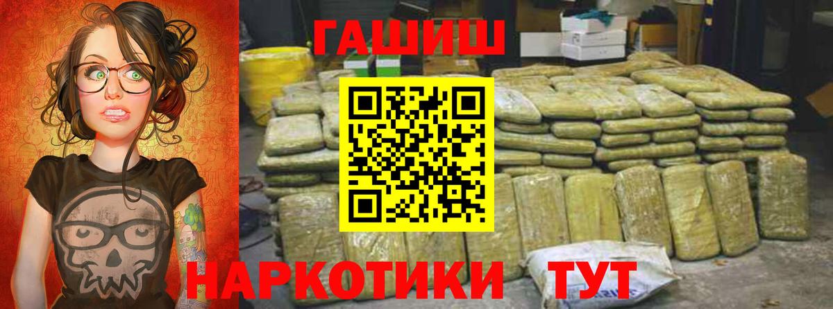 ГАШИШ индика сатива  ГАШ Premium  где найти наркотики  Амурск  Вход с VPN 
