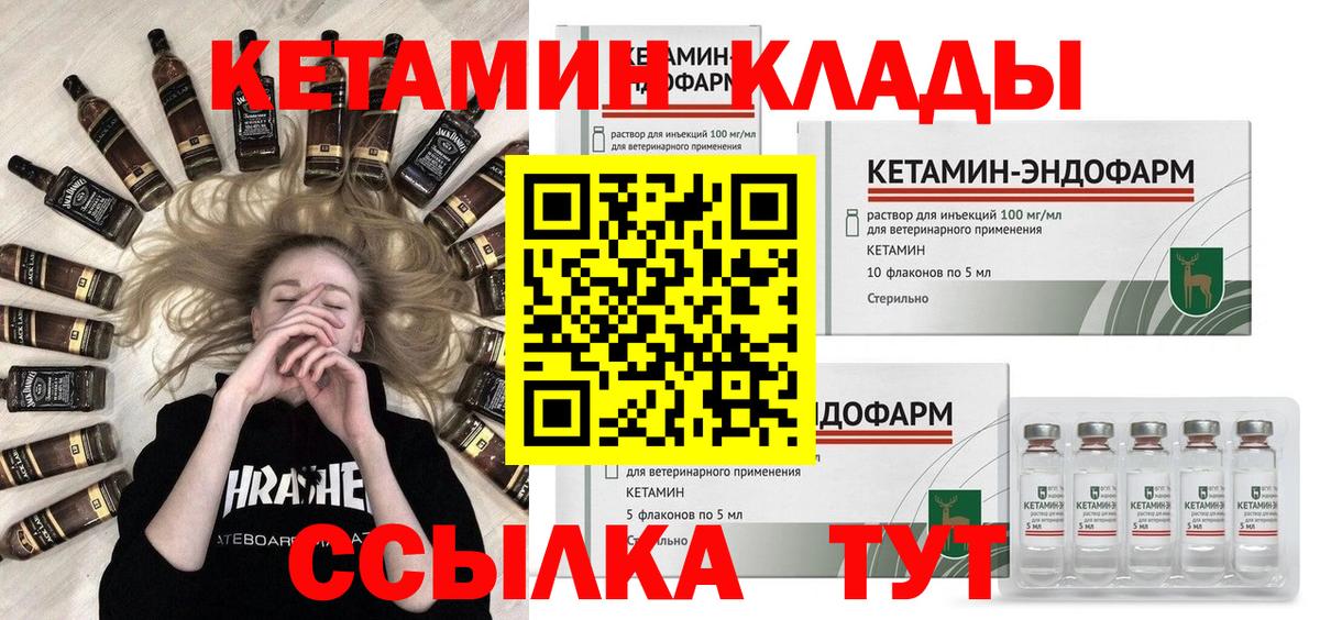 Кетамин VHQ  дарк нет клад  Амурск  Вход с VPN 