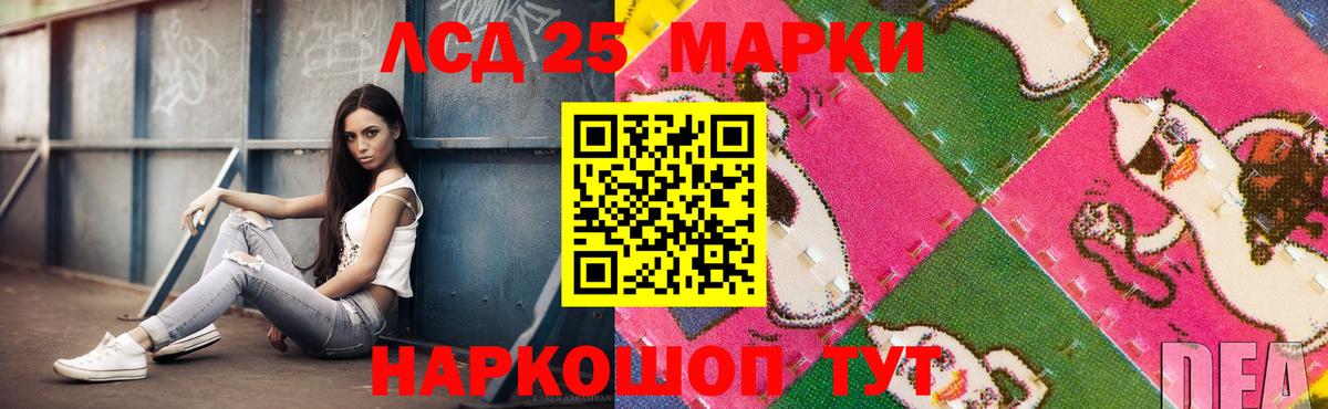 Лсд 25 экстази ecstasy Амурск