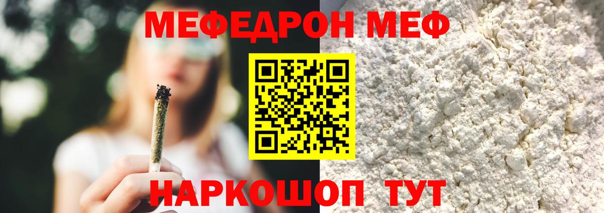 Меф  Меф мука  Вход с VPN  Мефедрон  Амурск  кракен как зайти  МЕФ мука 