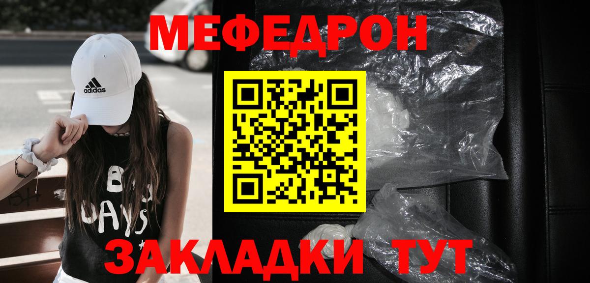 Меф мяу мяу  Амурск
