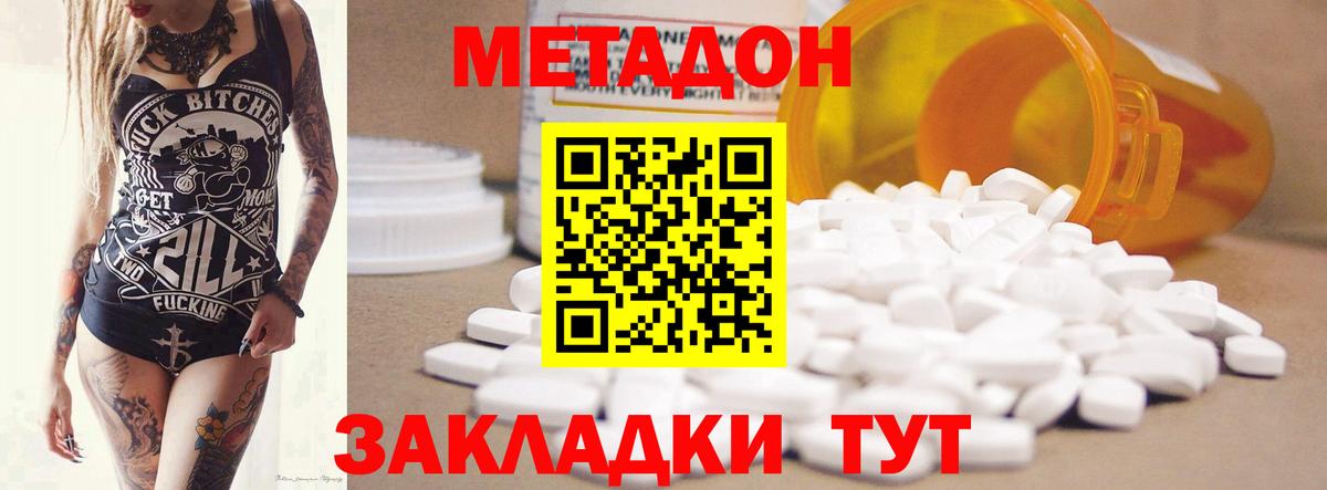Метадон мёд  Вход с VPN  Амурск 