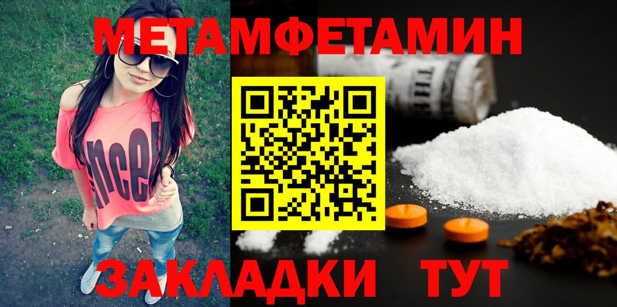 Амурск  МЕТАМФЕТАМИН кристалл  Вход с VPN 