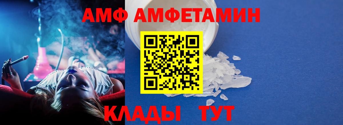 Метамфетамин Methamphetamine Амурск