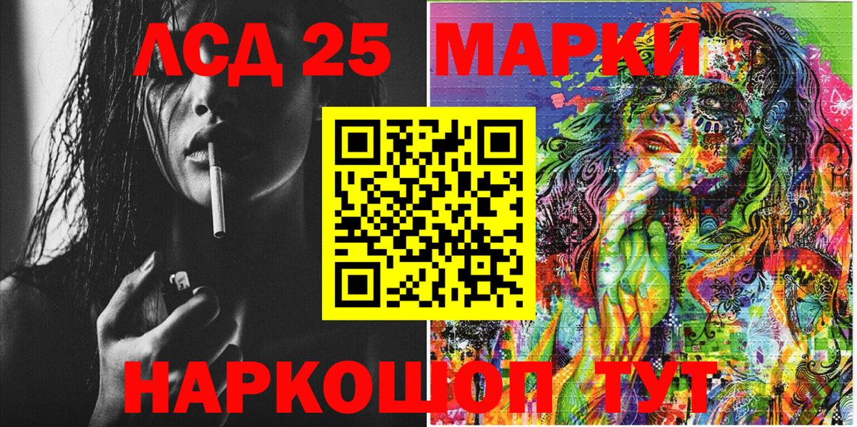 Марки 25I-NBOMe 1,5мг  Вход с VPN  Марки 25I-NBOMe 1,5мг  Амурск 